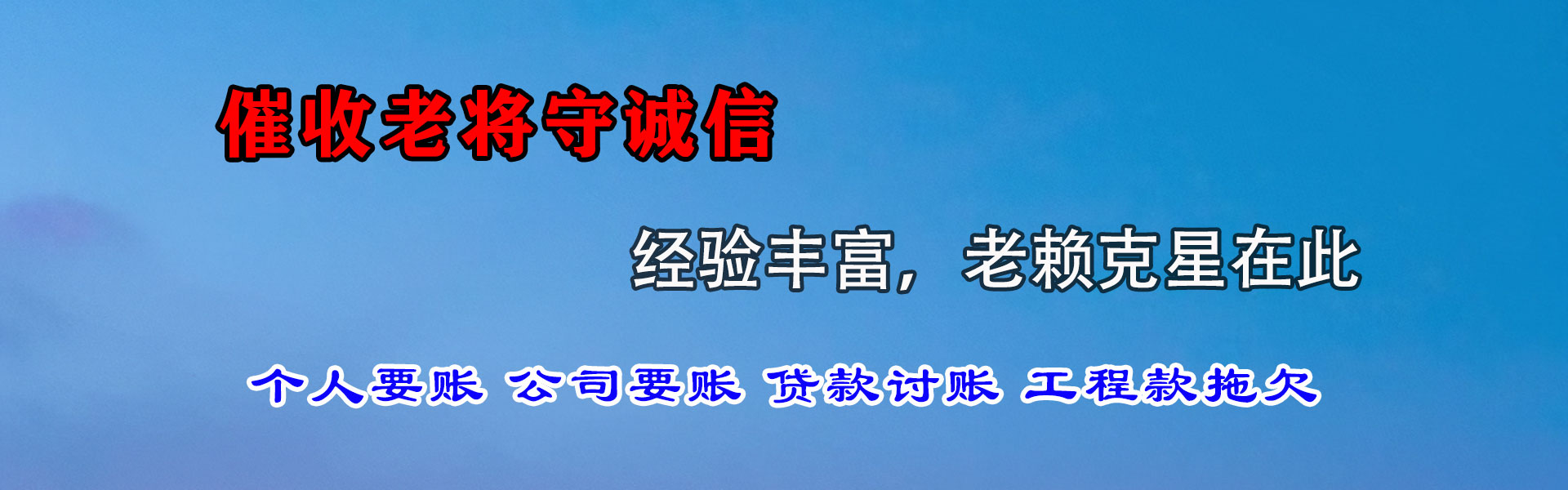 茅箭收钱公司